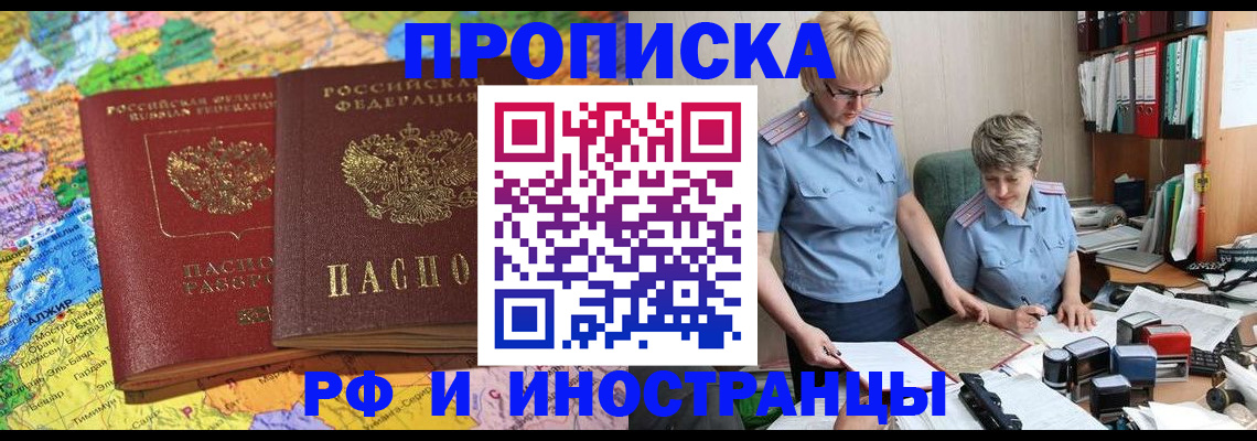 где прописаться в Канаше